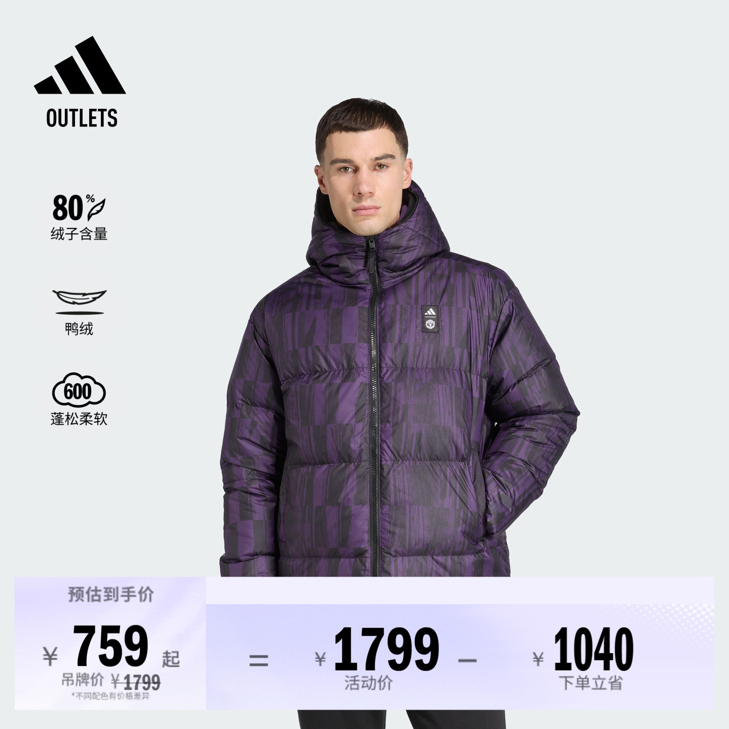 曼联足球休闲文化双面穿连帽保暖鸭绒羽绒服男装冬adidas阿迪达斯