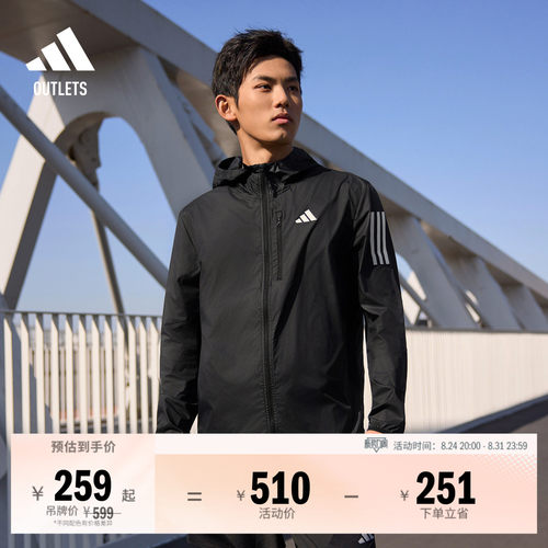 阿迪达斯男拒水防风跑步运动外套