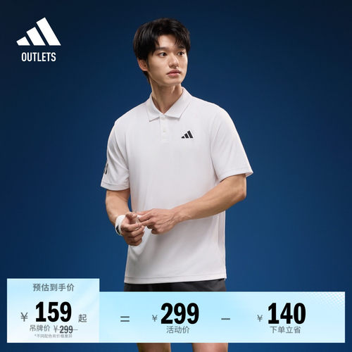 阿迪达斯男速干网球短袖POLO衫