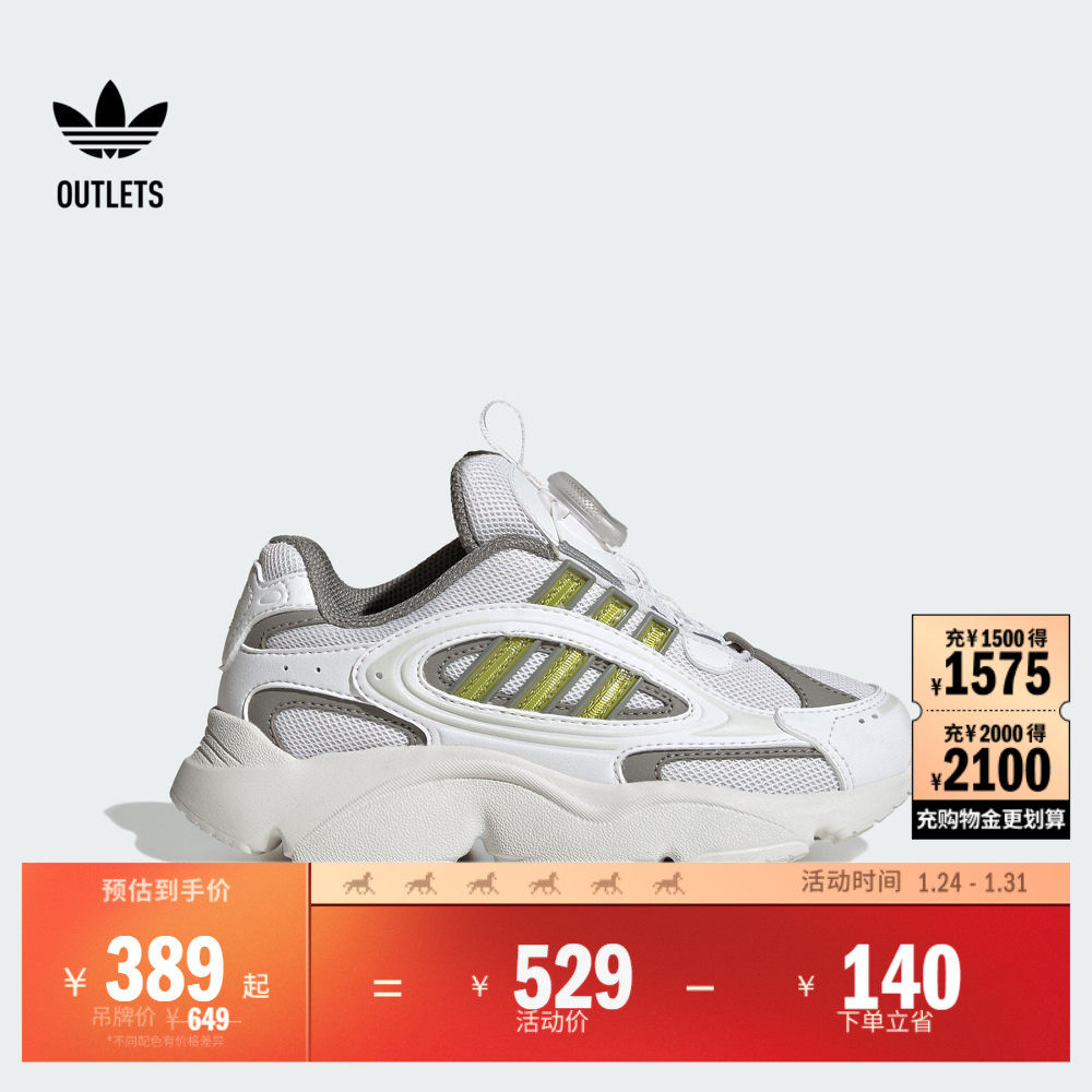 男女小童OZMILLEN轻盈百搭旋转按钮老爹鞋adidas阿迪达斯三叶草,童鞋/婴儿鞋/亲子鞋,运动鞋,淘宝优惠券,粉丝福利购,淘宝优惠卷