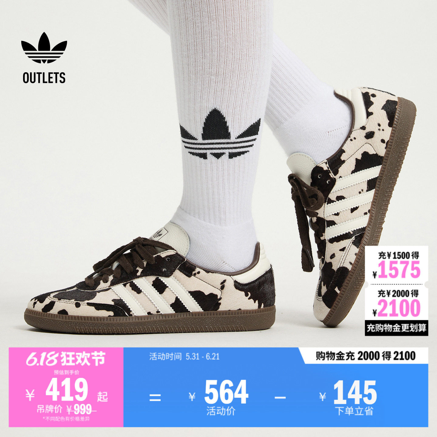 「T头鞋」SAMBA OG奶牛纹印花板鞋男女adidas阿迪达斯三叶草
