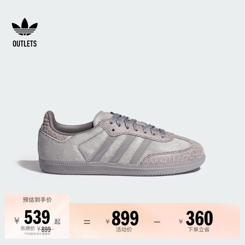 阿迪达斯三叶草经典鞋