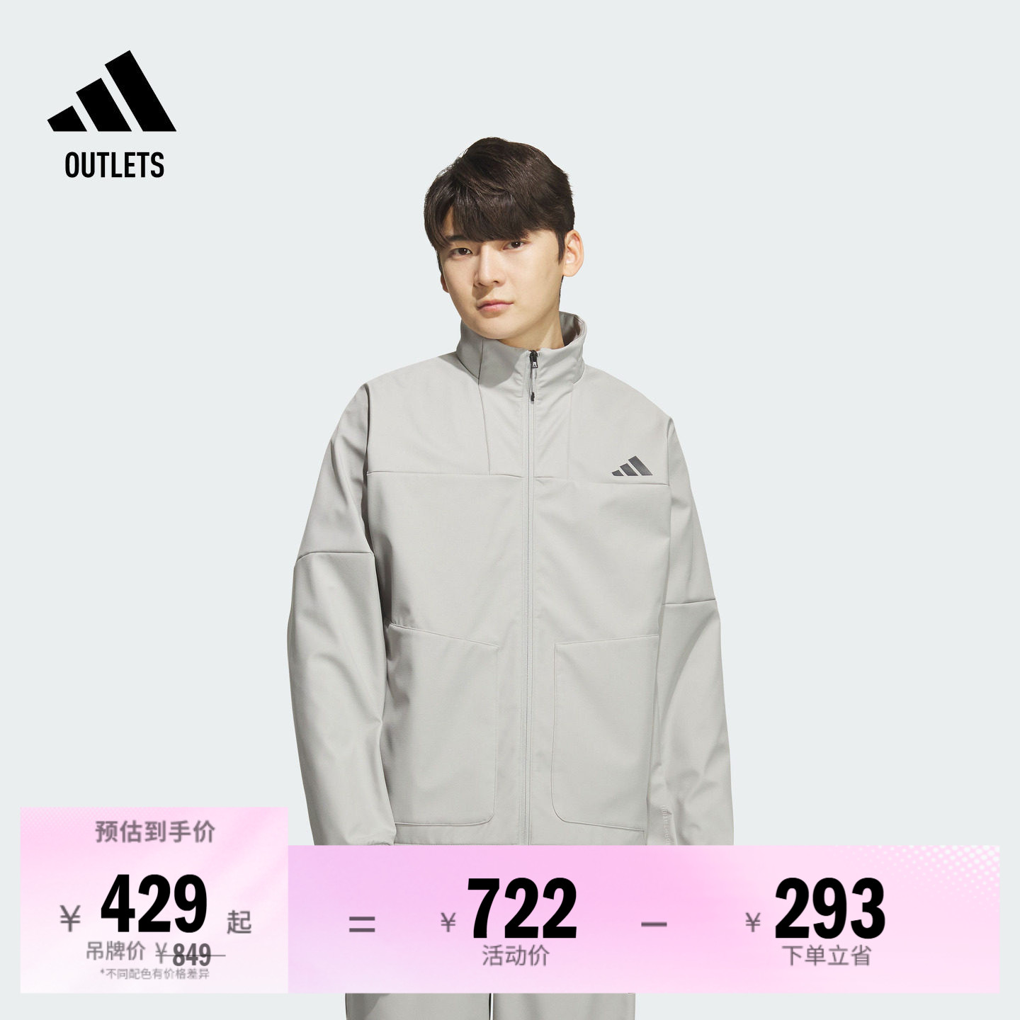 阿迪达斯男子夹克外套