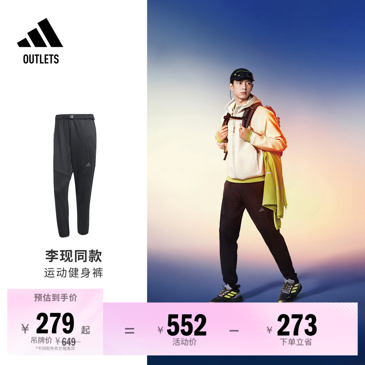 阿迪达斯男子运动裤adidas