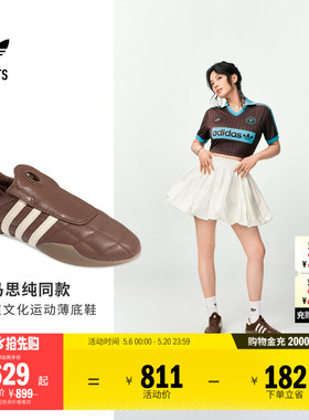 TAEKWONDO MEI休闲跆拳道文化运动鞋女子adidas阿迪达斯三叶草