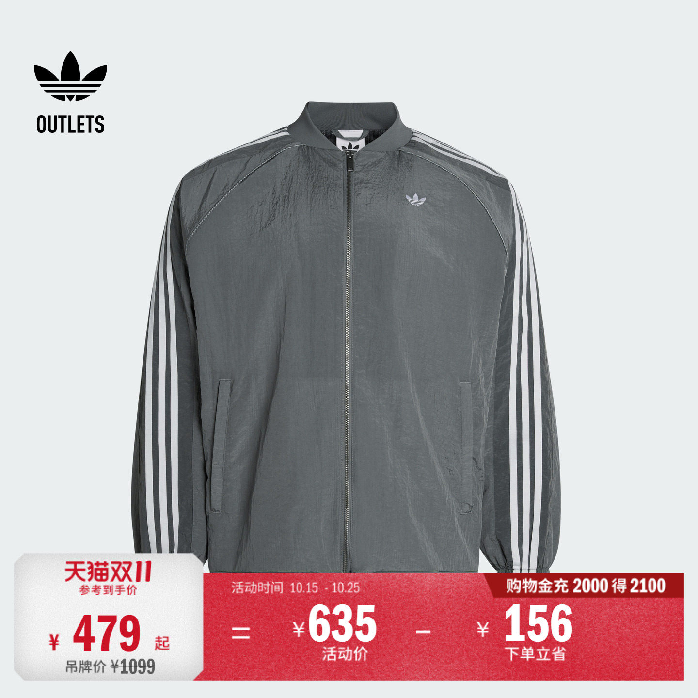 通勤百搭宽松三条纹运动薄外套男装秋季adidas阿迪达斯三叶草