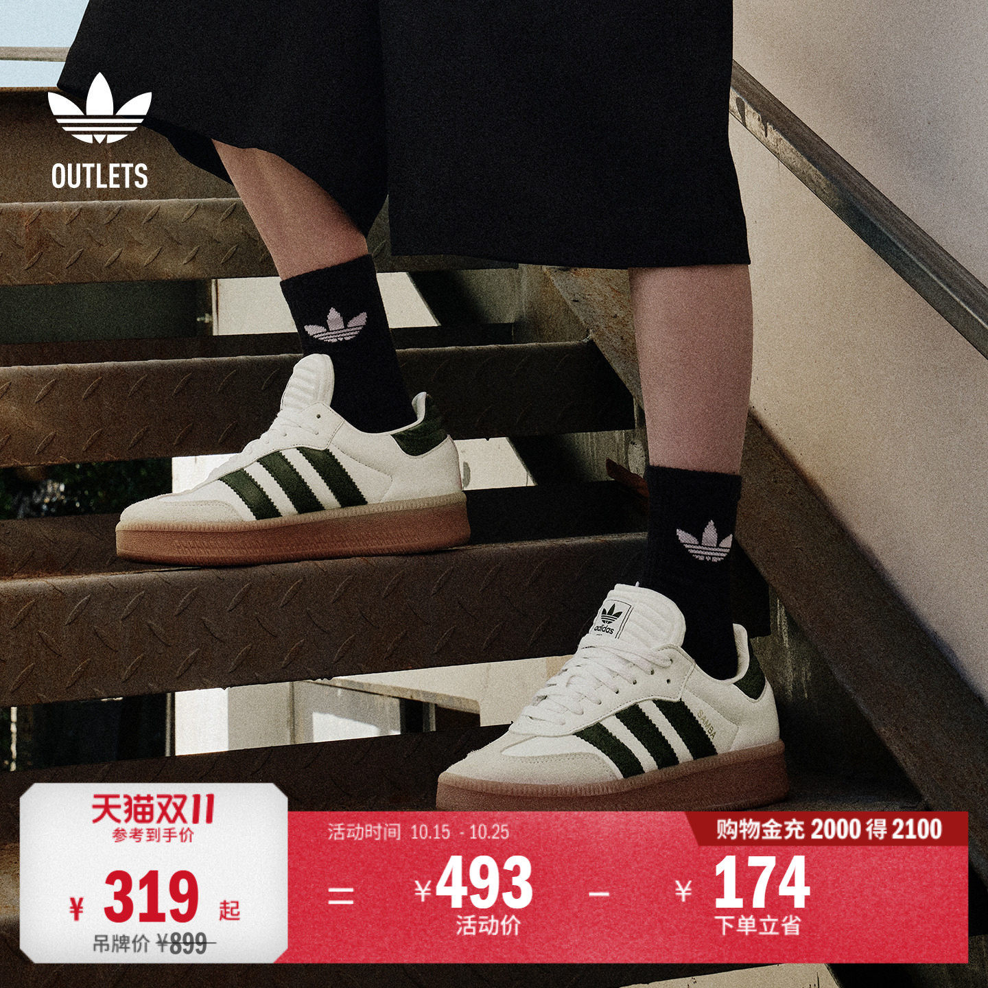 「T头鞋」SAMBA XLG板鞋德训鞋面包鞋男女adidas阿迪达斯三叶草