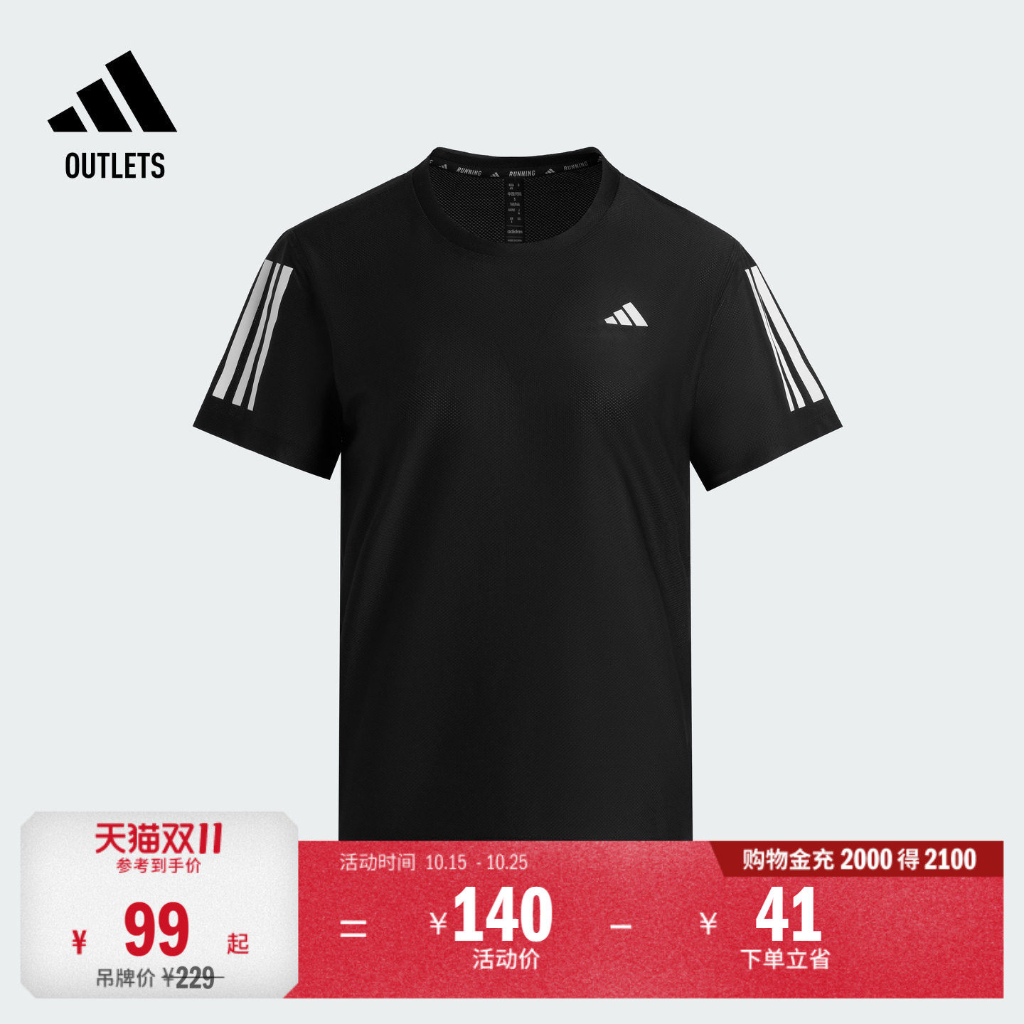 速干跑步运动短袖T恤女装夏季adidas阿迪达斯官方outlets JY8581