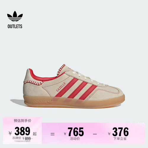阿迪达斯三叶草经典鞋