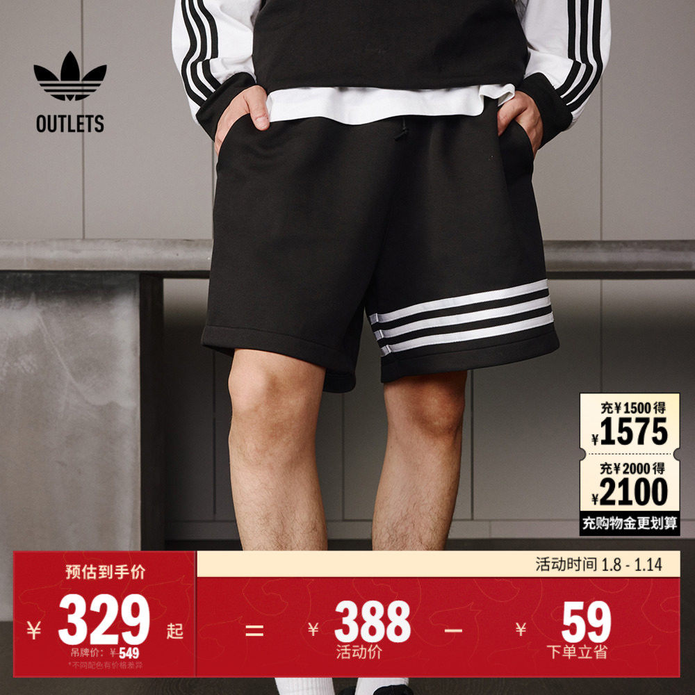 经典舒适三条纹运动短裤男夏季adidas阿迪达斯官方outlets三叶草