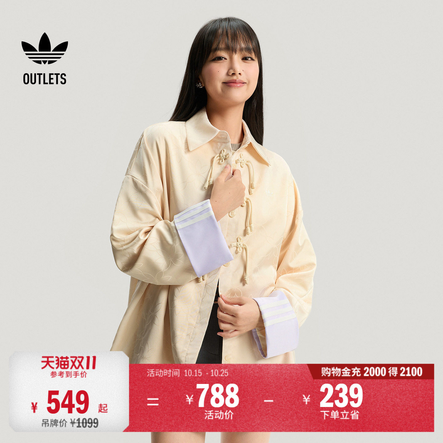新中式提花休闲宽松运动外套女秋季adidas阿迪达斯三叶草