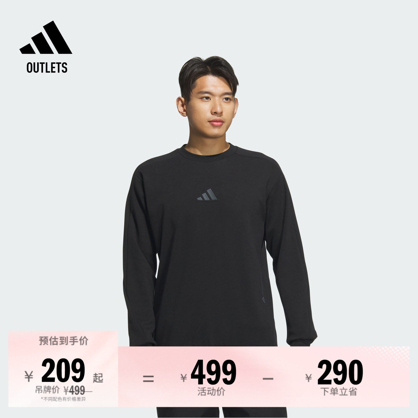 休闲圆领卫衣套头衫男装冬季adidas阿迪达斯官方outlets轻运动