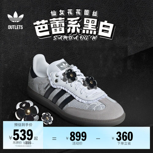 阿迪达斯三叶草经典运动鞋
