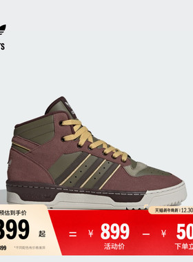 RIVALRY MID复古休闲中高帮篮球风板鞋男女adidas阿迪达斯三叶草