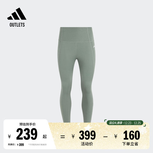 OPTIME超感绷带阿迪达斯女训练裤