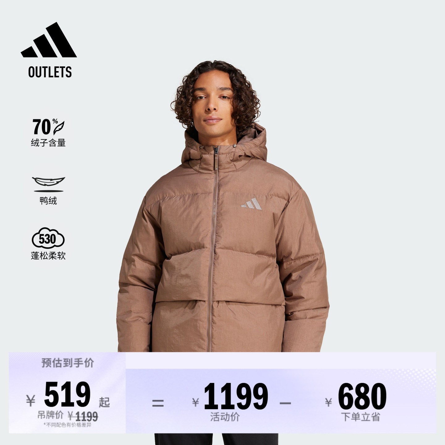 暖「芯」科技拒水防泼保暖鸭绒羽绒服adidas阿迪达斯轻运动