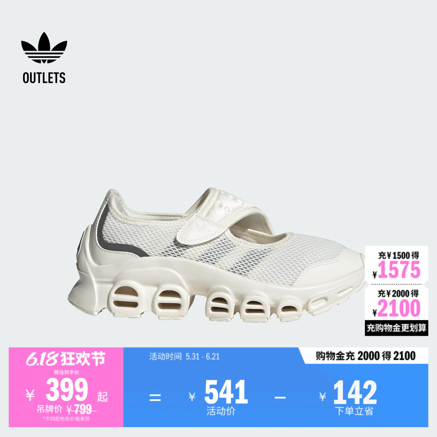 ADIFOM MEGAJANE经典玛丽珍运动鞋女adidas阿迪达斯三叶草JQ8245