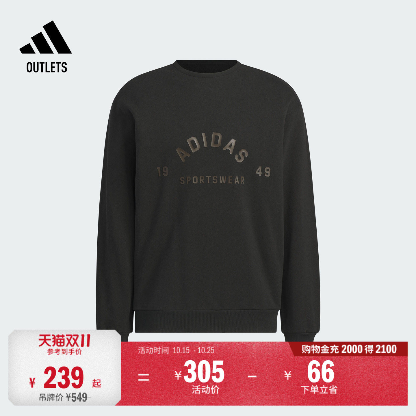 休闲宽松圆领卫衣套头衫男adidas阿迪达斯官方outlets轻运动