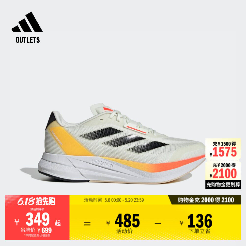 DURAMO SPEED训练备赛跑步鞋男子adidas阿迪达斯官方outlets