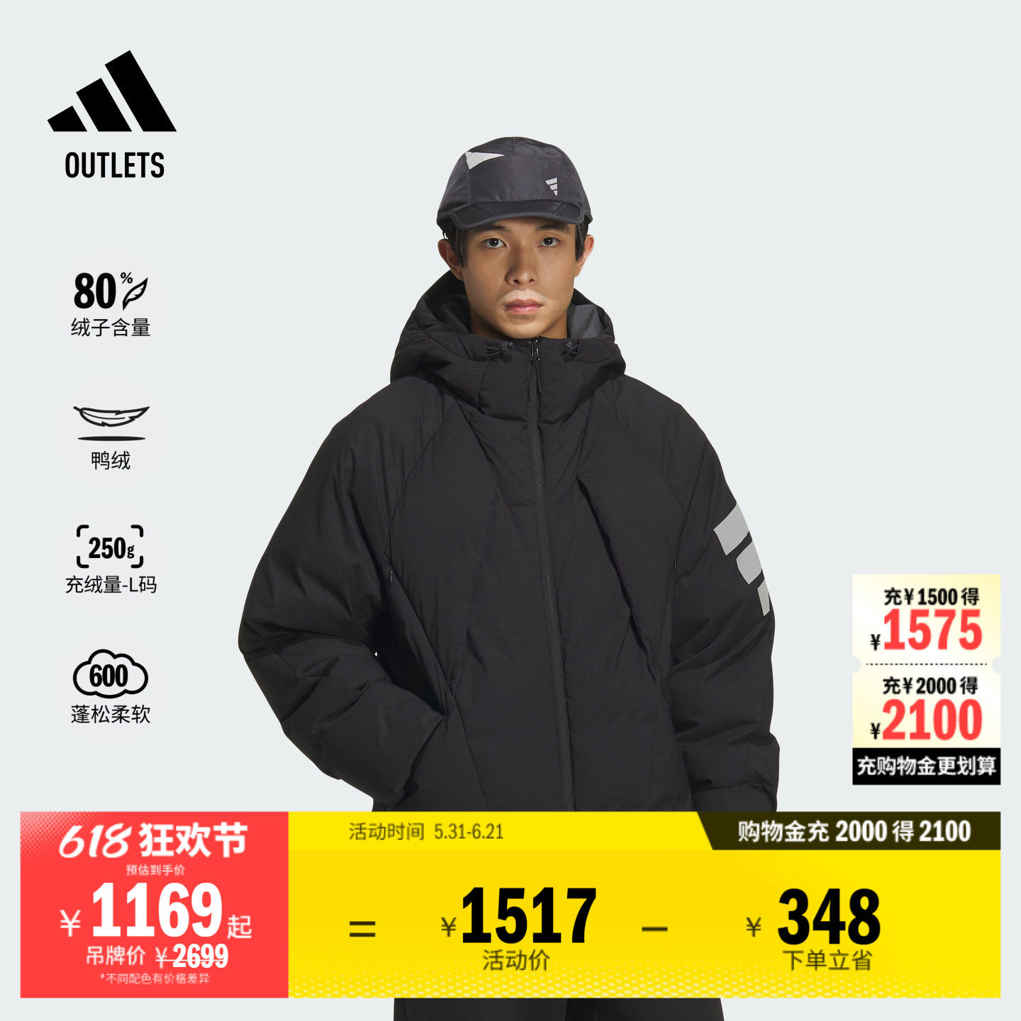 阿迪达斯男子羽绒服adidas