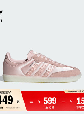 「T头鞋」SAMBA OG经典复古板鞋德训鞋女子adidas阿迪达斯三叶草