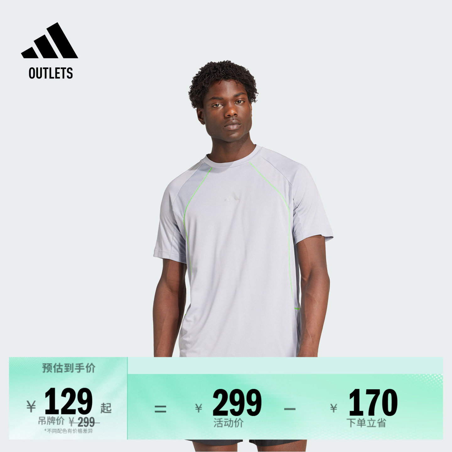 运动健身圆领短袖T恤男装夏季adidas阿迪达斯官方outlets KB9739