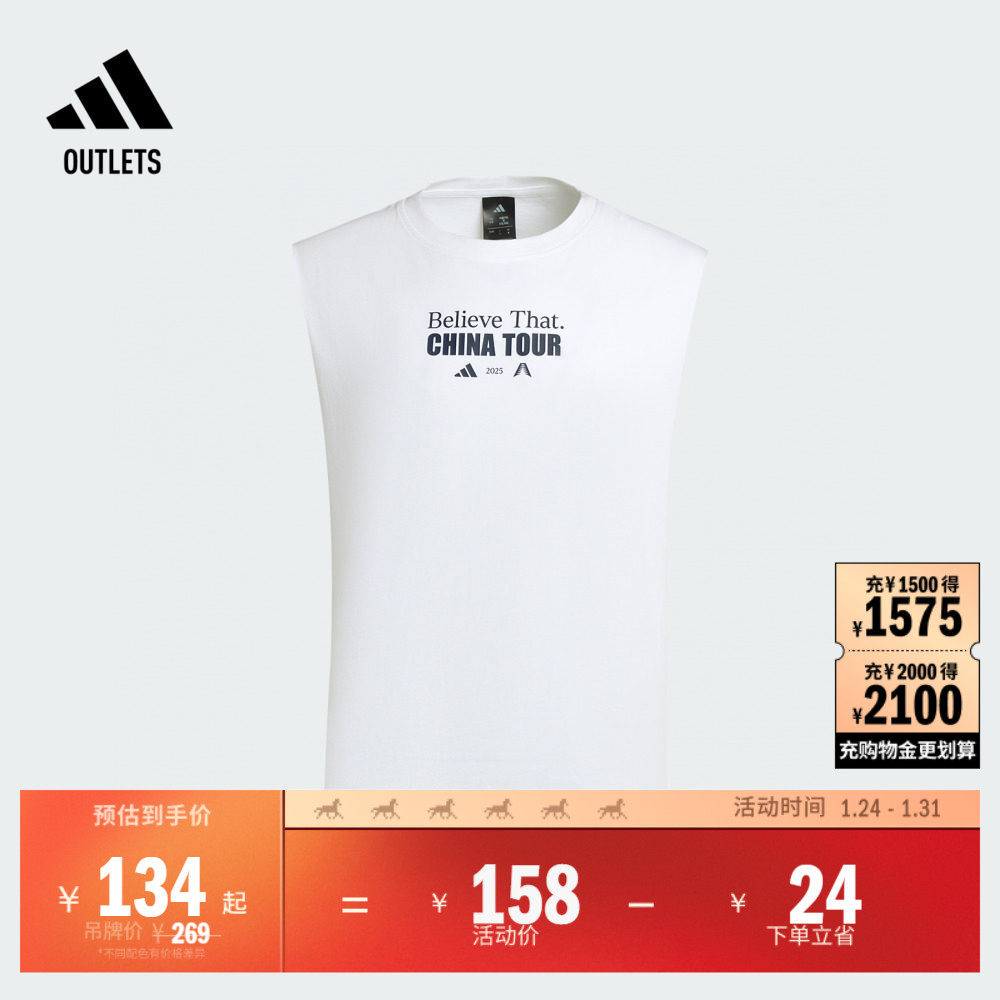 爱德华兹中国行篮球运动上衣背心男装夏季adidas阿迪达斯,运动服/休闲服装,运动背心,淘宝优惠券,粉丝福利购,淘宝优惠卷