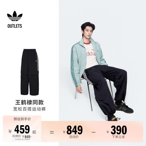 阿迪达斯三叶草男子运动裤