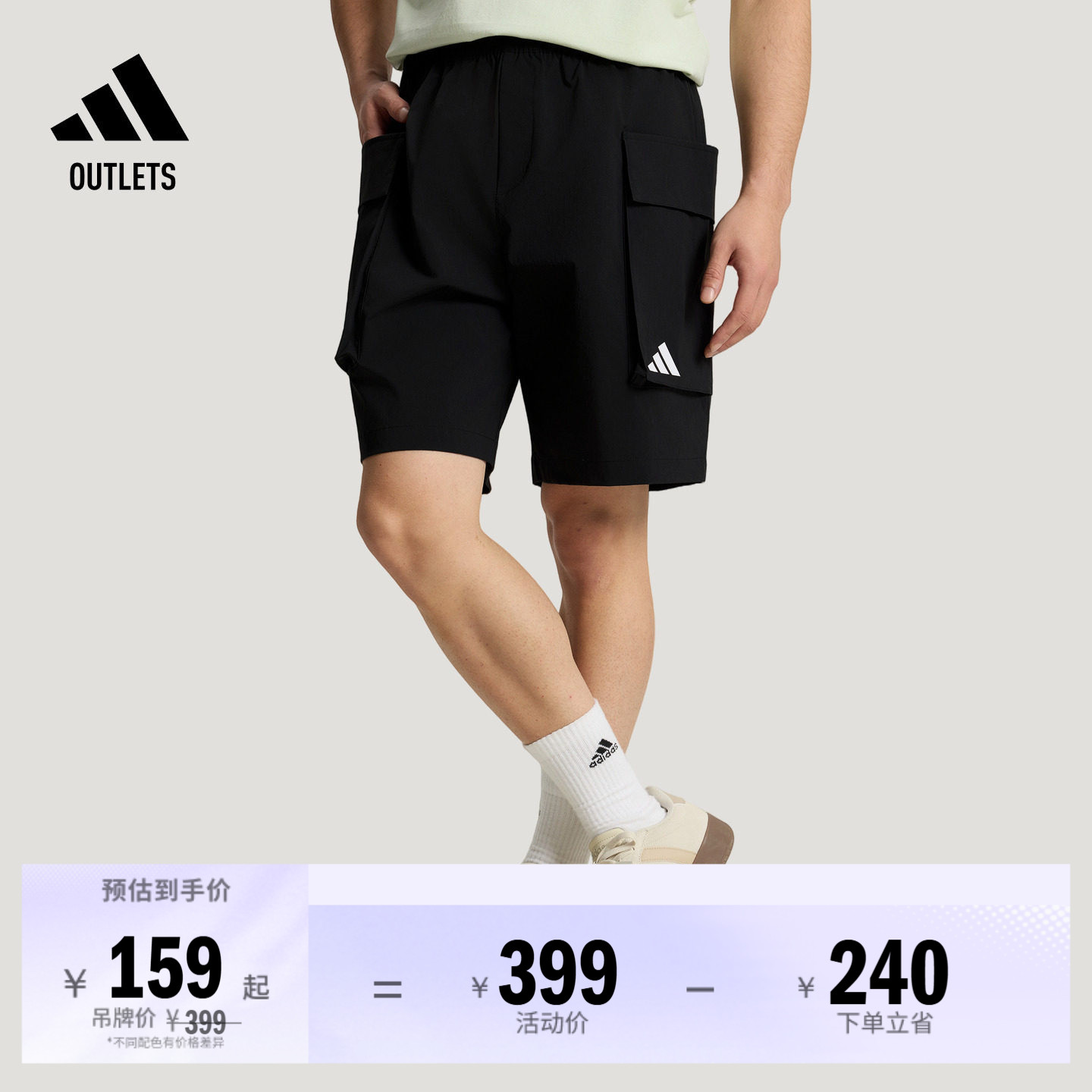 拒水宽松舒适时尚梭织休闲短裤男装夏季adidas阿迪达斯轻运动