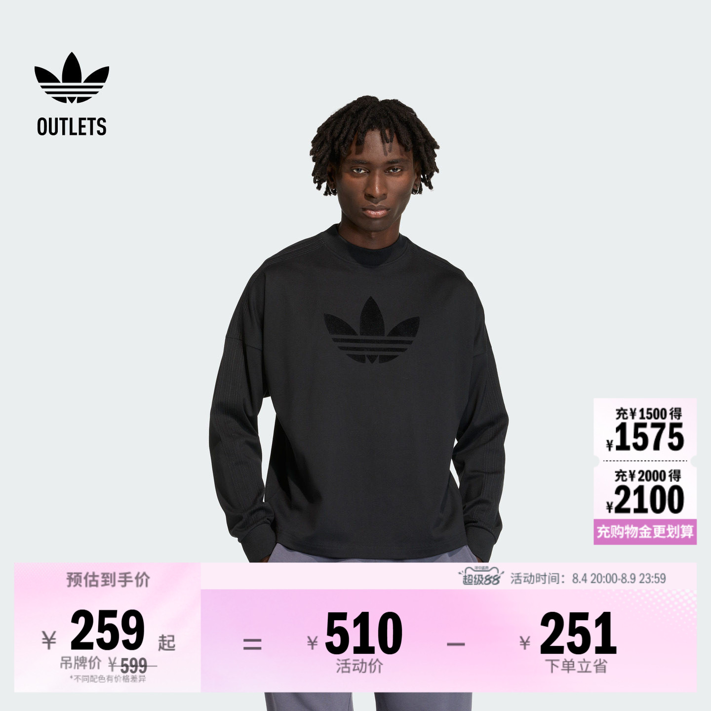 阿迪达斯三叶草男子长袖T恤