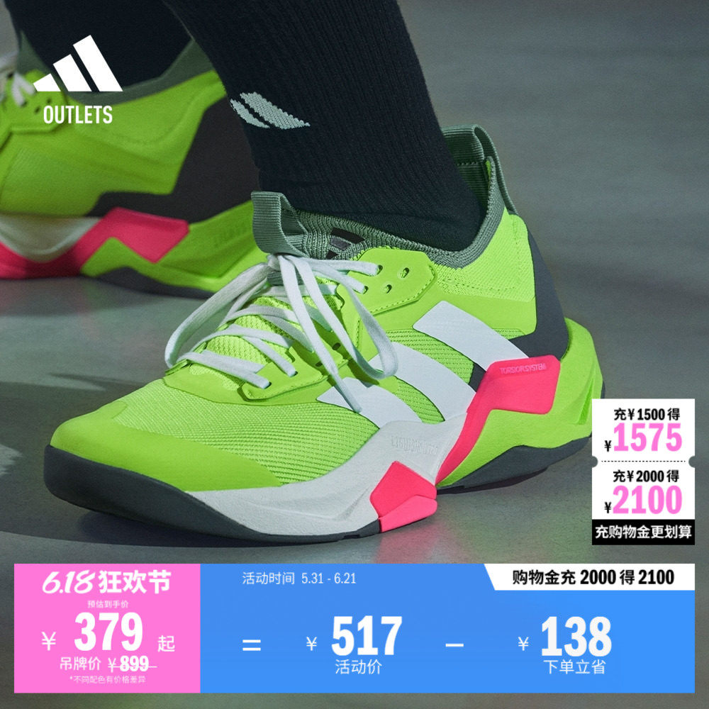 「闪电弯」RAPIDMOVE ADV 2综合训练运动鞋男子adidas阿迪达斯