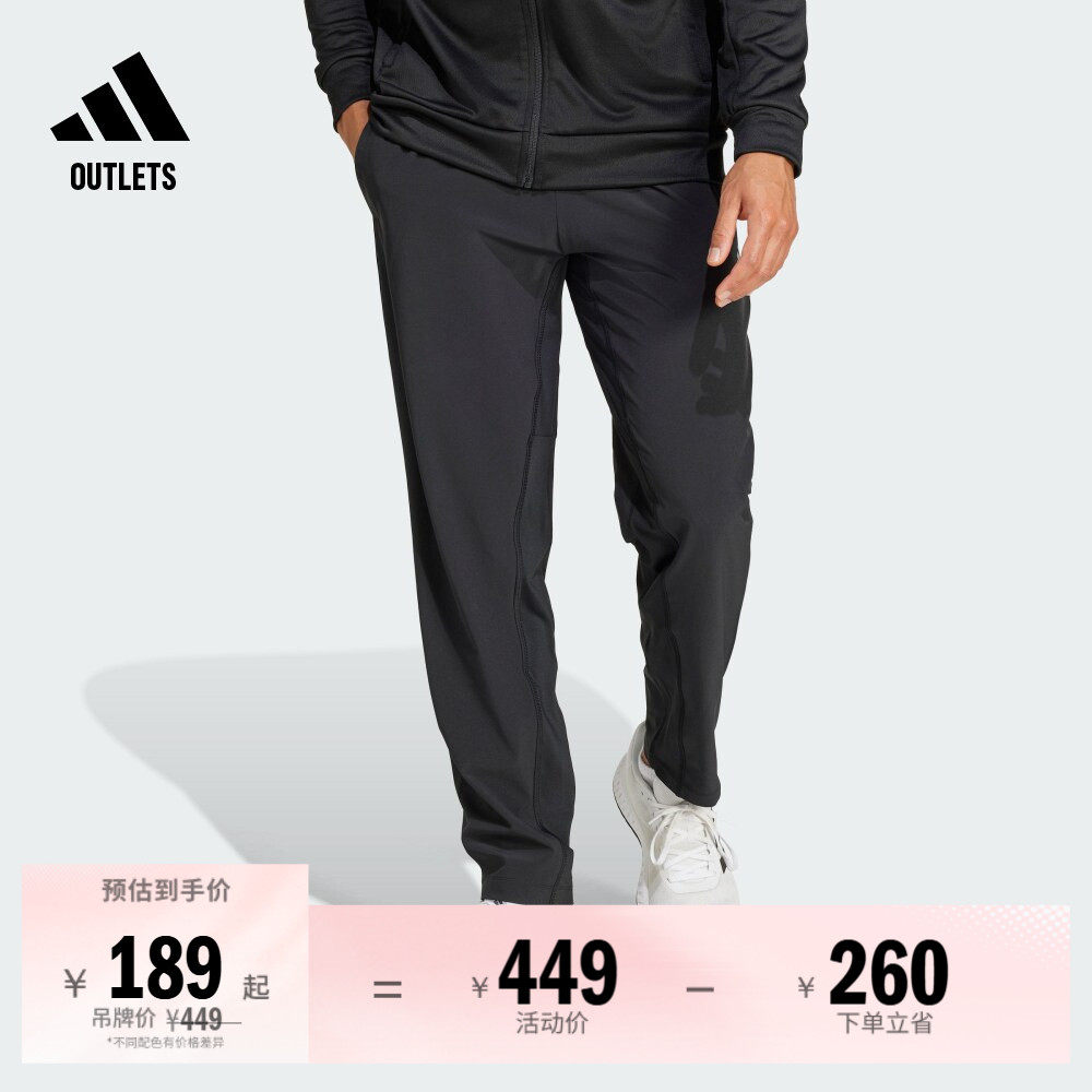 速干梭织运动健身裤男装adidas阿迪达斯官方outlets IW8385