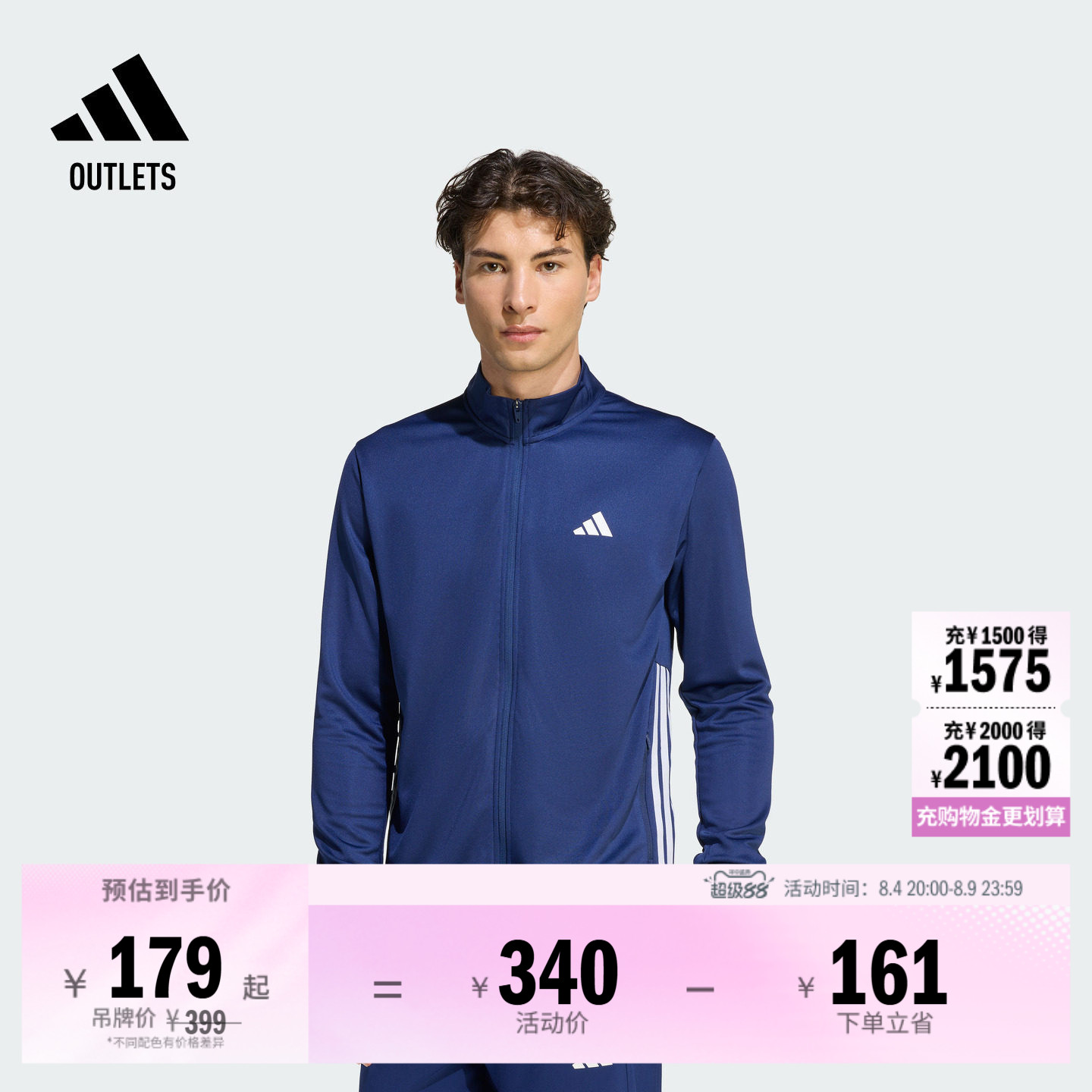 阿迪达斯男速干运动健身夹克外套