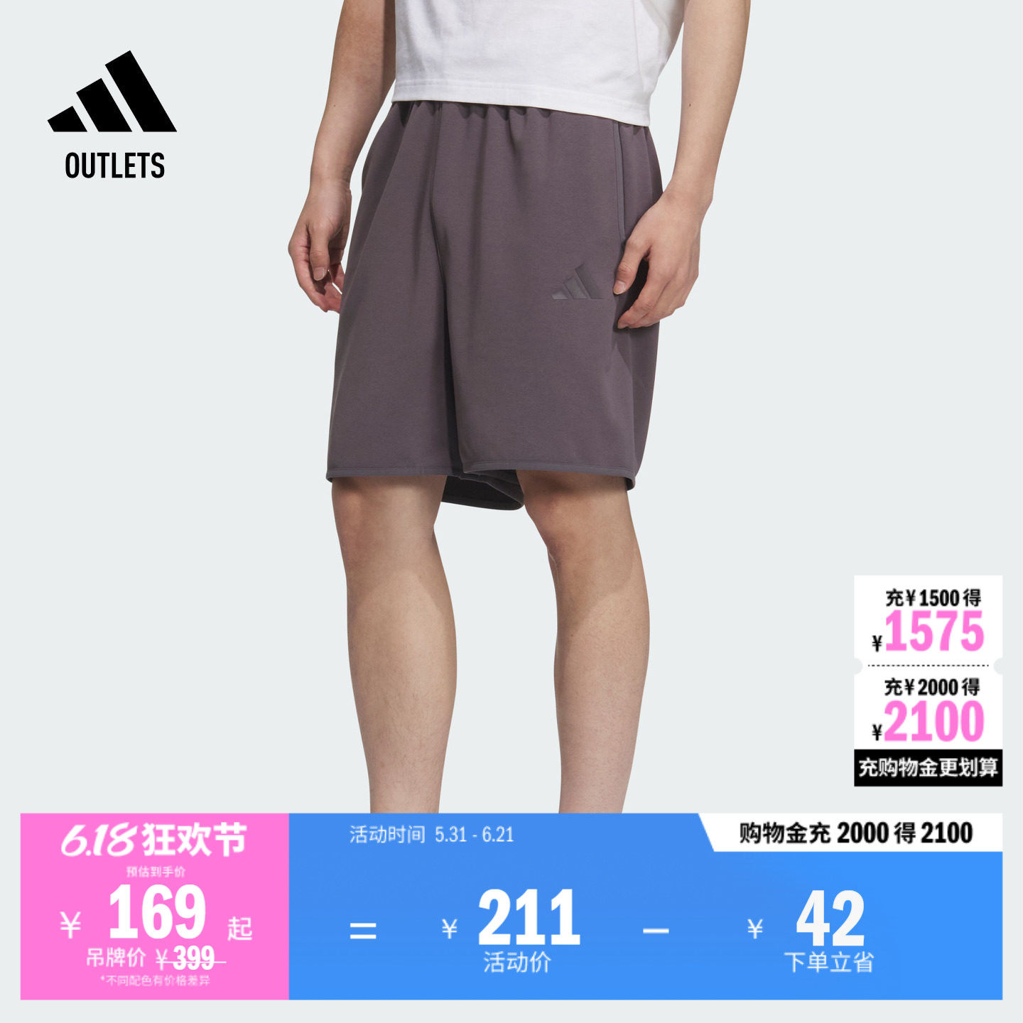 速干休闲舒适短裤男装春夏adidas阿迪达斯官方outlets轻运动