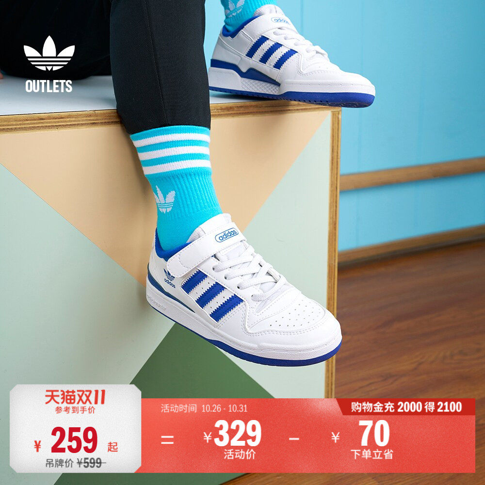 男小童 FORUM魔术贴低帮篮球风板鞋小白鞋adidas阿迪达斯三叶草