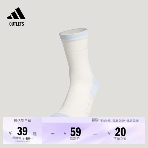 阿迪达斯男女一双装舒适运动袜