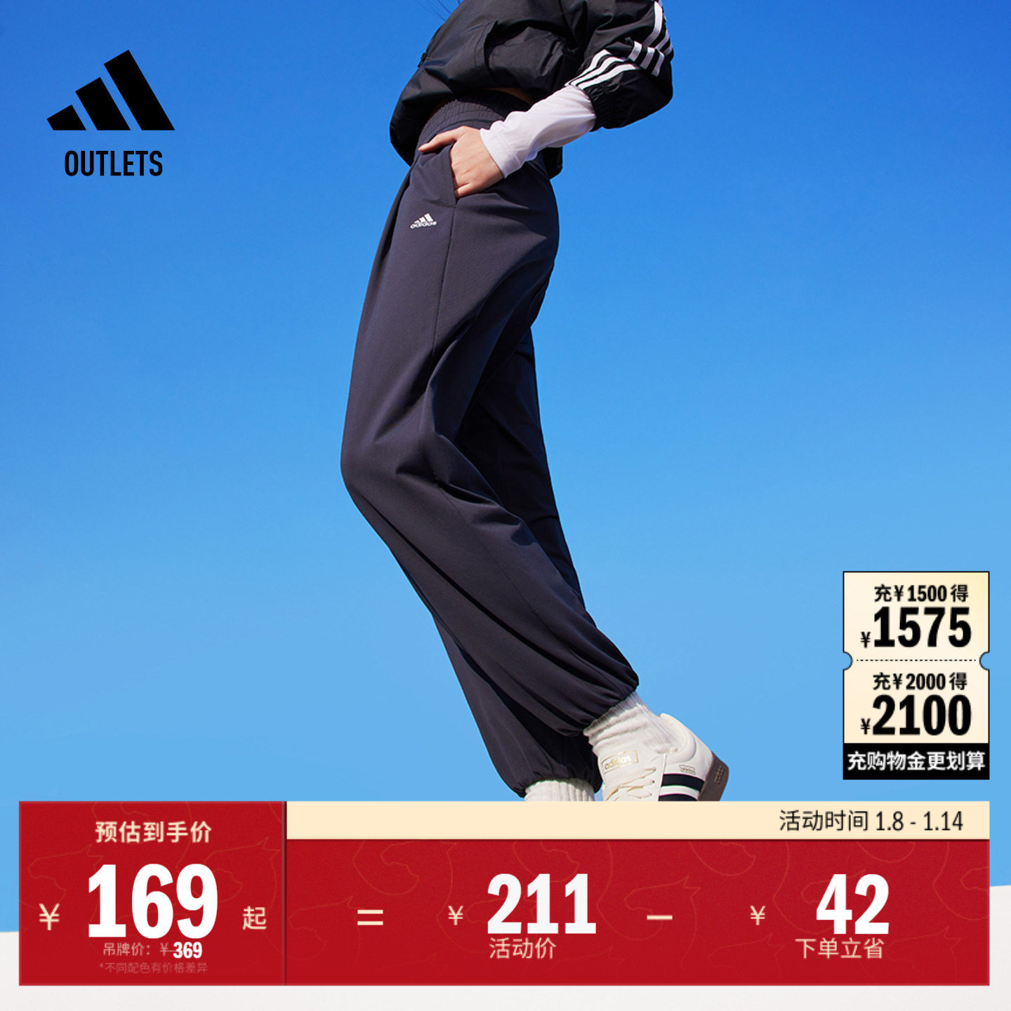 休闲舒适速干凉感UPF50+防晒衣裤女装adidas阿迪达斯轻运动