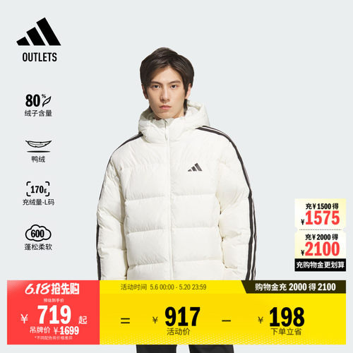 阿迪达斯男子羽绒服adidas