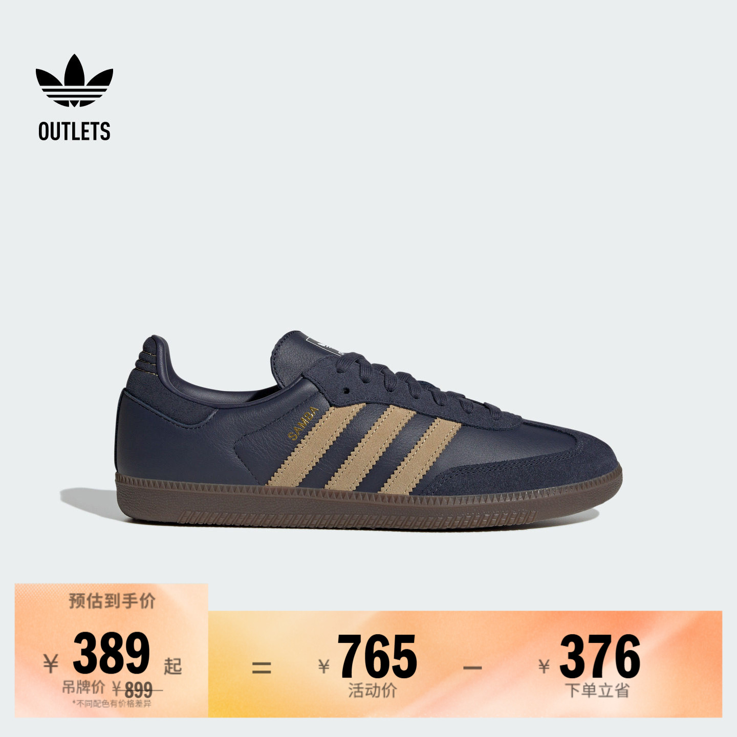 阿迪达斯三叶草经典鞋图片