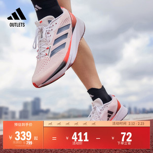 「闪充跑鞋」ADIZERO SL训练备赛体测跑步鞋男女adidas阿迪达斯