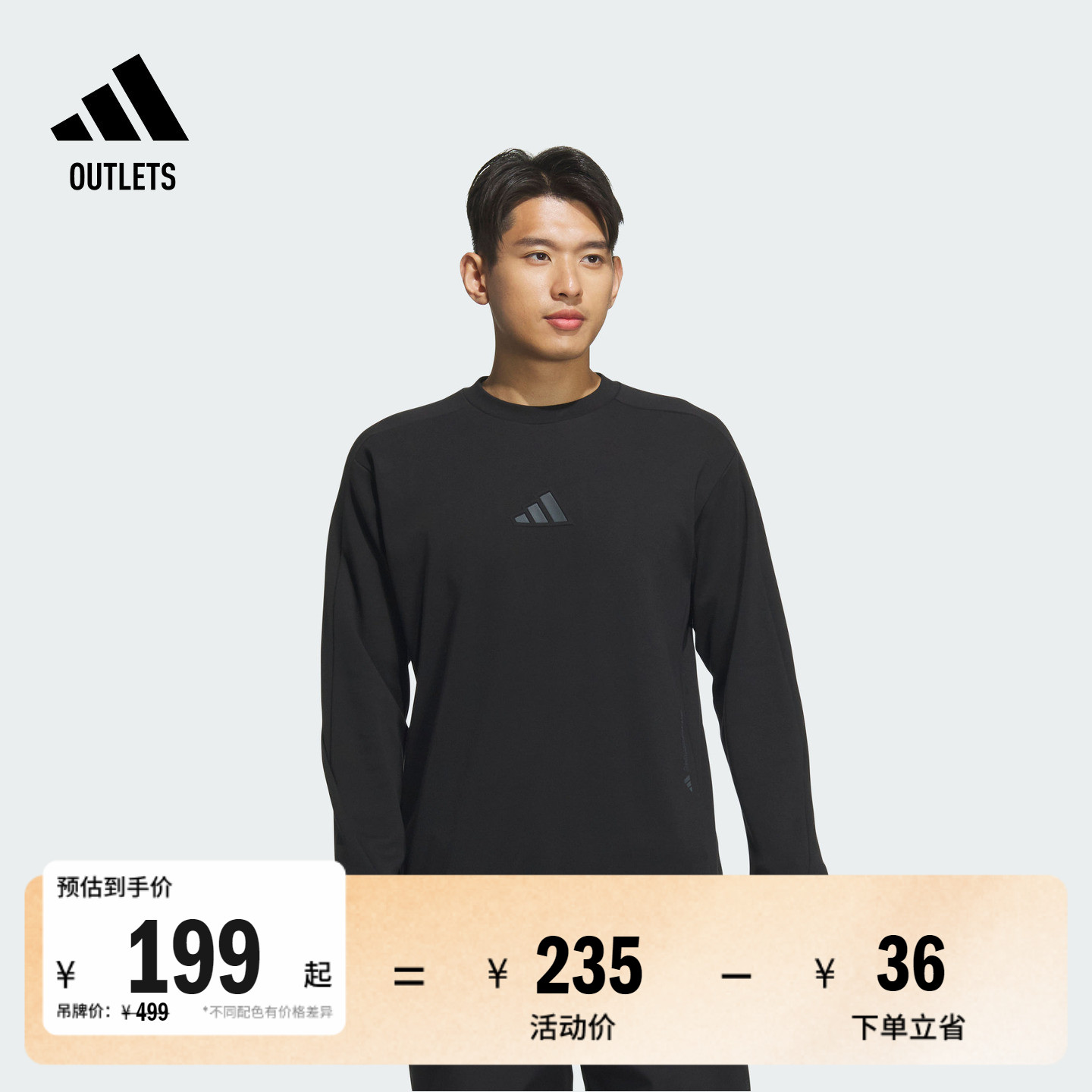 休闲圆领卫衣套头衫男装冬季adidas阿迪达斯官方outlets轻运动