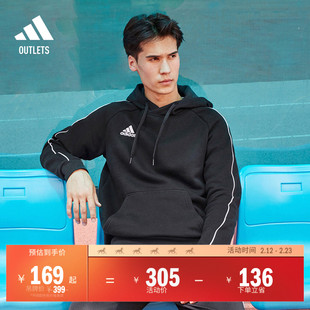 保暖加绒足球运动连帽长袖卫衣套头衫男装adidas阿迪达斯