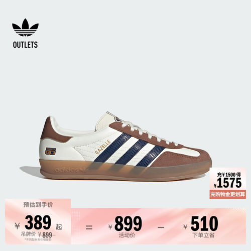 阿迪达斯三叶草经典鞋