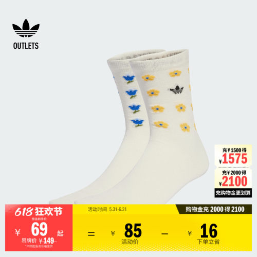 阿迪达斯三叶草联名女子袜子
