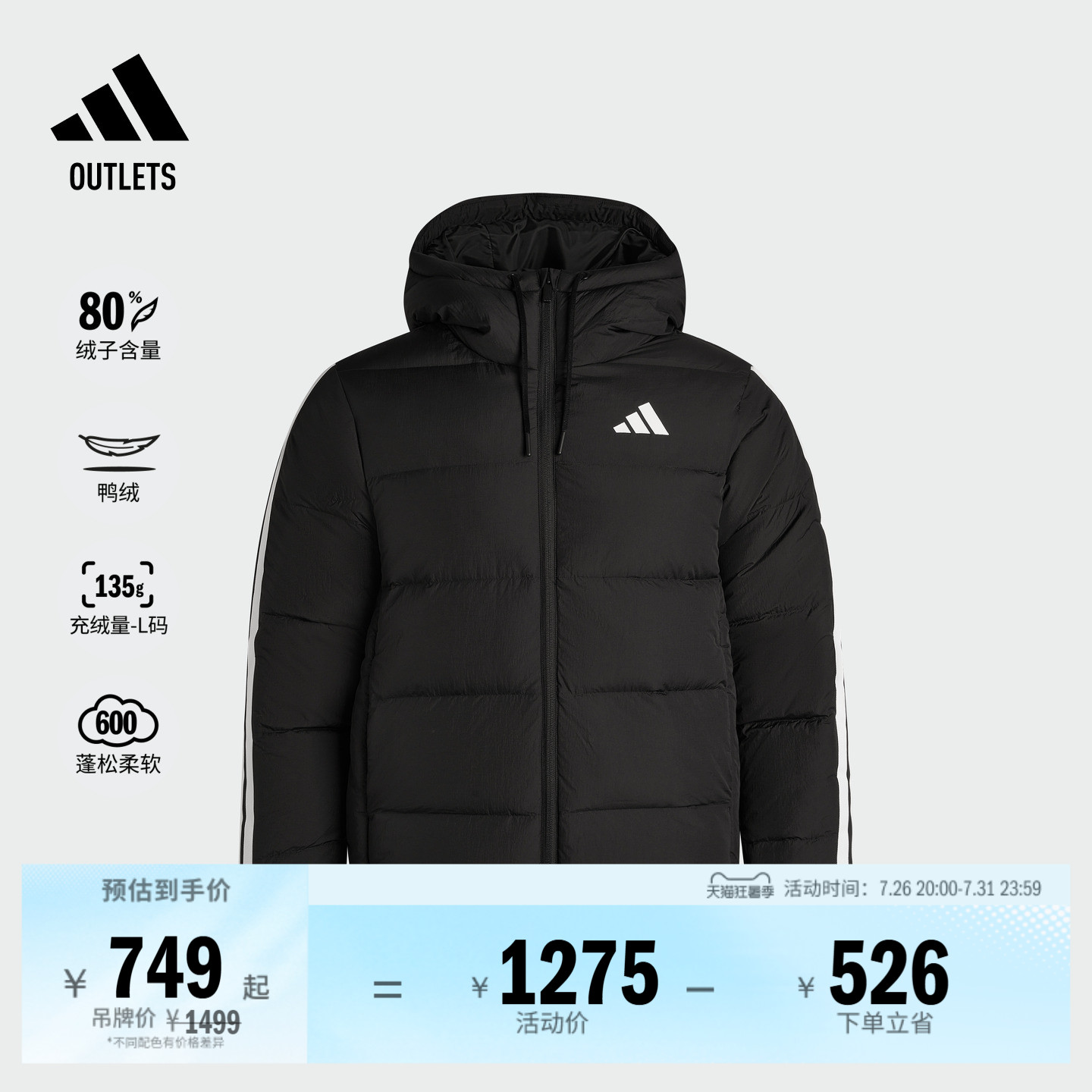 拒水防风保暖休闲鸭绒羽绒服男装秋冬adidas阿迪达斯轻运动
