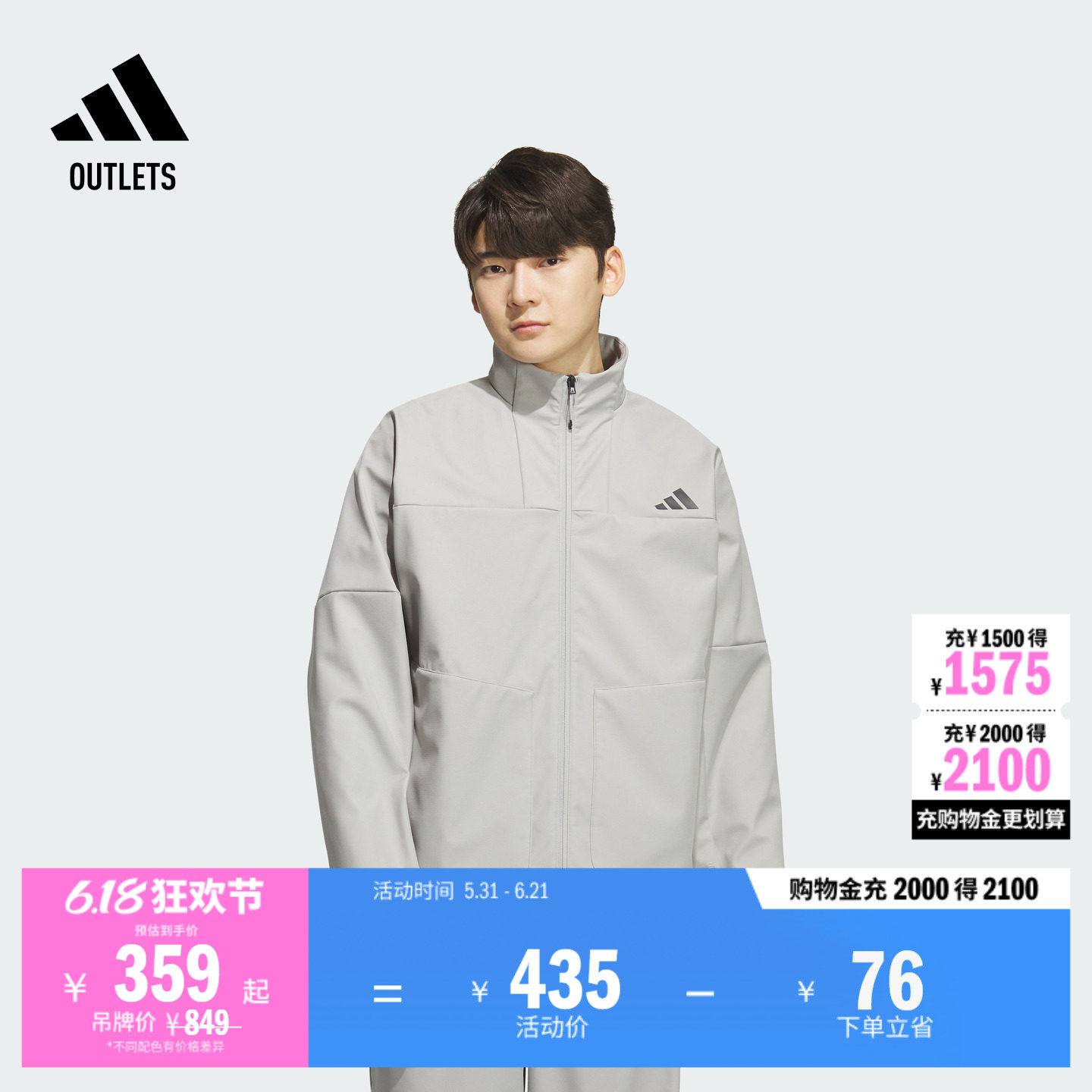 拒水加绒休闲夹克外套男装秋冬adidas阿迪达斯官方outlets轻运动