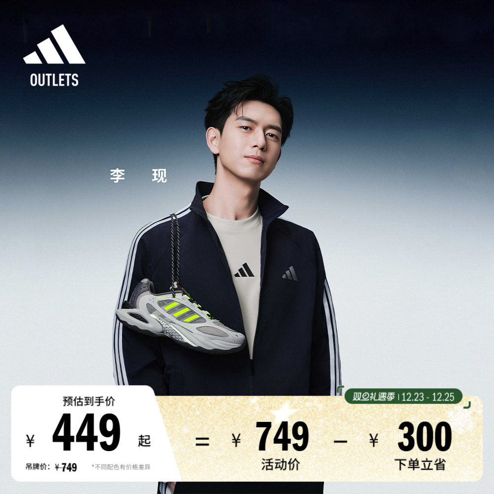 李现同款宽松插肩袖三条纹夹克外套男女adidas阿迪达斯官方轻运