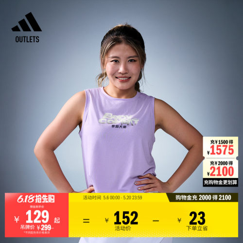 阿迪达斯联名女子无袖背心