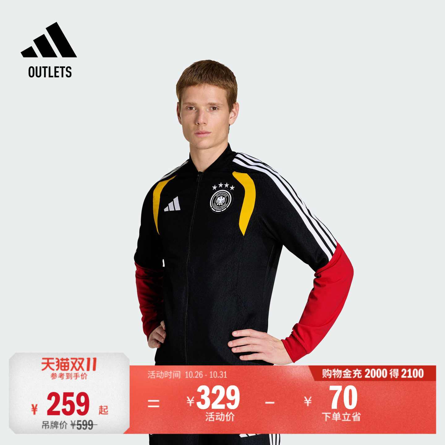 德国队足球休闲文化修身夹克外套男装秋季adidas阿迪达斯