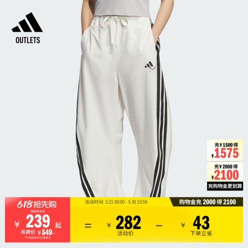 阿迪达斯女子运动裤adidas